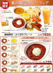 期間限定よくばりプレート