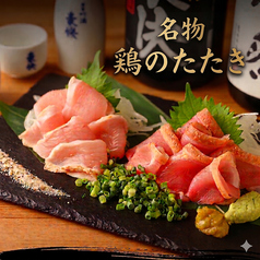 ゑ々とこ鶏のおすすめ料理1