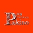 戸塚バルスタイル Pakino パキノのロゴ