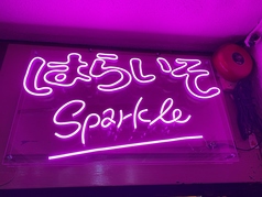 スパイス居酒屋 はらいそ Sparkleの写真