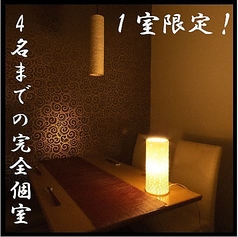 遠州浜松郷土料理 個室居酒屋 黒フネの特集写真