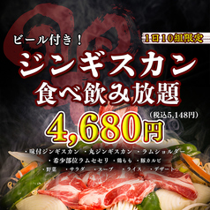 和牛焼肉 二代目ばんばんのコース写真