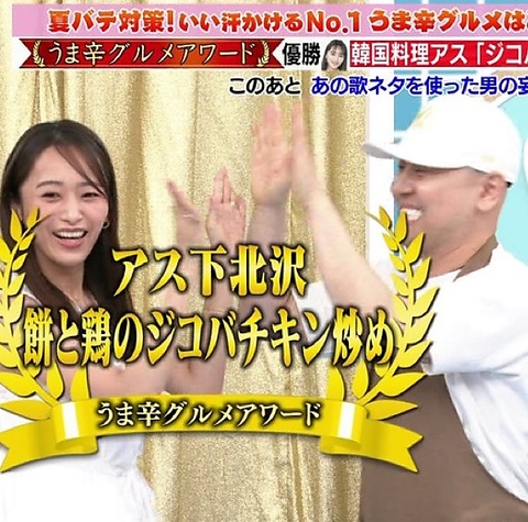 【下北沢】☆★「韓国農林水産賞」受賞シェフのカジュアル韓国料理★☆女子会・誕生日