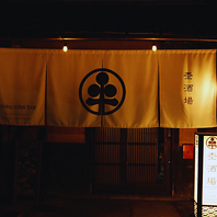 建築当時の面影を残した古民家和食酒場