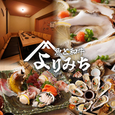 居酒屋 よりみち 北千住店の写真