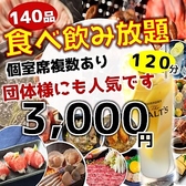 福や三ツ星特集写真1