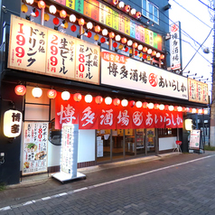 博多酒場 あいらしか 大和店の外観1