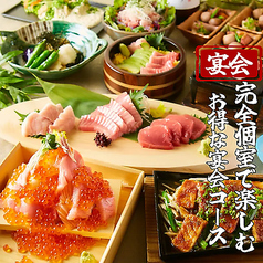 創作和食 縁 大宮店特集写真1