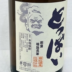 とっぱい（麦）