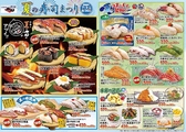回転寿司 力丸 太子店のおすすめ料理3