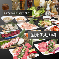 【絶品焼肉】お得に本格和牛を堪能できるコースが登場♪