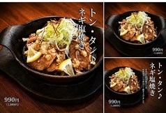 豚タンの塩焼き
