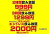 それゆけ!鶏ヤロー! 金山店のおすすめポイント1