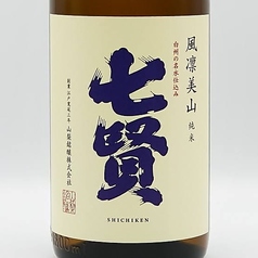 七賢　風凛美山