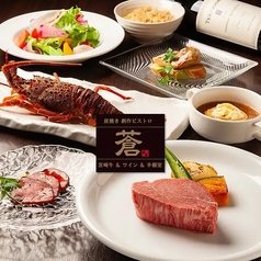 宮崎牛 蒼 あお特集写真1