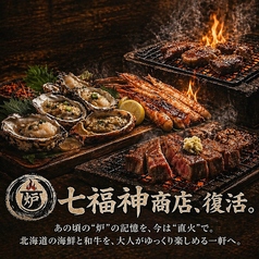 七福神商店 別邸特集写真1
