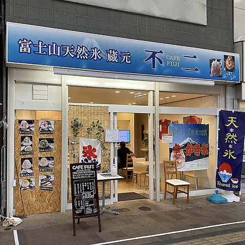 新鮮なフルーツを使ったジャムが美味しい！カキ氷専門店♪