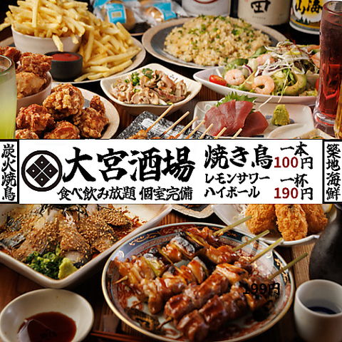 平日生ビール290円！餃子食べ放題×無制限飲み放題