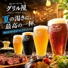 肉とチーズバル GRILL屋 府中のURL1