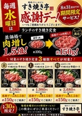 焼肉イトーロインすき焼亭の写真