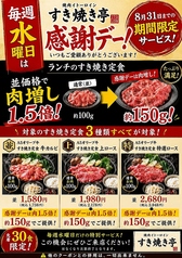 焼肉イトーロインすき焼亭の写真