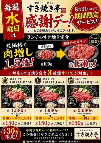 至高のA5オリーブ牛をひとり一鍋で贅沢に。兵庫町に誕生したすき焼き専門店