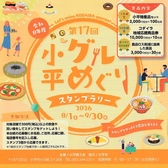 橙や 小平本店のおすすめ料理2