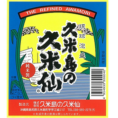 久米島の久米仙(陶器ボトル)