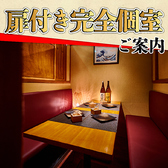 個室居酒屋 和ごころ 川越店の雰囲気3