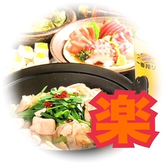 くいもの屋 わん 青葉台店のコース写真