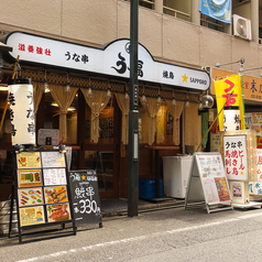 う福 はなれ 新宿三丁目の外観1
