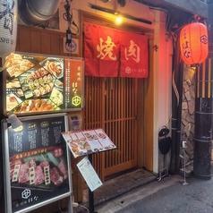 京焼肉 はなの雰囲気2