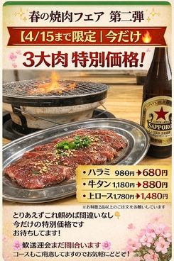 秩父ホルモン焼肉まる助 霞ケ関店のおすすめ料理1