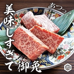 A5黒毛和牛特上カルビ