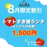 神戸牛しゃぶしゃぶ KAIRA カイラ 三宮店のおすすめポイント1