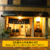 55食堂