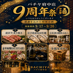 日本酒と牡蠣 時々おでん BACHIYA バチヤ 府中店の写真