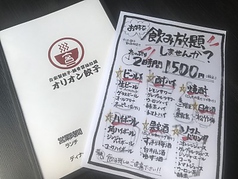 1,650円で飲み放題あり！！ドリンクの種類も豊富◎