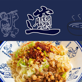 西安麺荘 秦唐記のおすすめ料理2