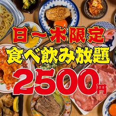 餃子酒場 肉汁とっつぁん 川崎店のコース写真