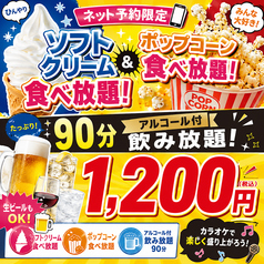 カラオケセブン 池袋サンシャイン通り2号店のコース写真