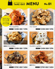 韓国料理 コッキルのコース写真