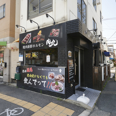 焼肉 新鮮ホルモン 肉丸の特集写真