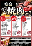 宴会コースお得にリニューアル！すべて120分飲み放題付