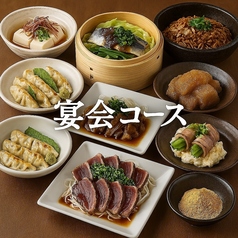 海鮮×炭焼 あきら 成田のコース写真