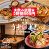 博多うずまき 水戸駅南口店
