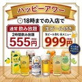それゆけ!鶏ヤロー! 琴似店のおすすめ料理1