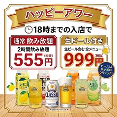 それゆけ!鶏ヤロー! 琴似店のおすすめ料理1