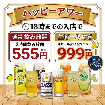 それゆけ!鶏ヤロー! 琴似店のおすすめ料理1