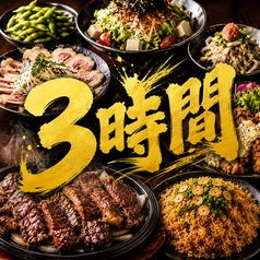 金沢個室居酒屋 伊蔵 片町店のコース写真